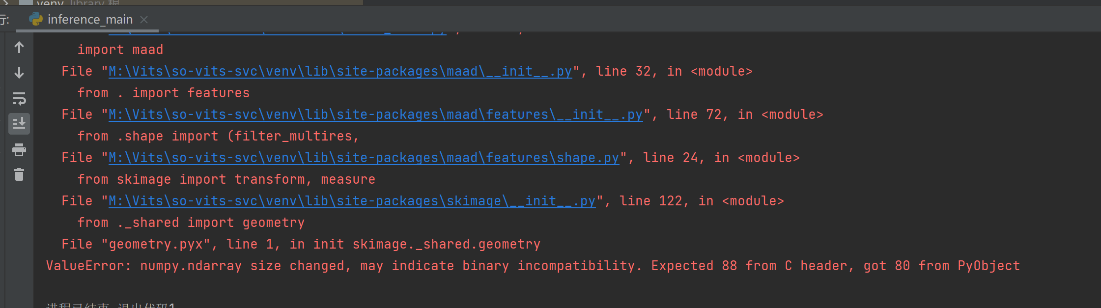 inference_error.png