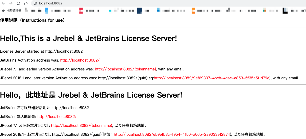 随手分享一下热部署插件 Jrebel 的服务器地址注册码一枚的图片-高老四博客 第2张