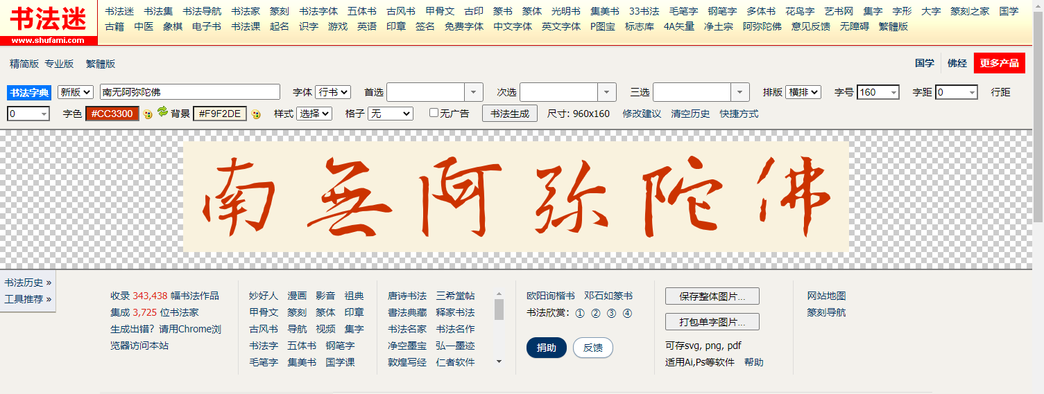 书法迷字典_中国书法字典在线查询毛笔书法字体_王羲之书法字典网