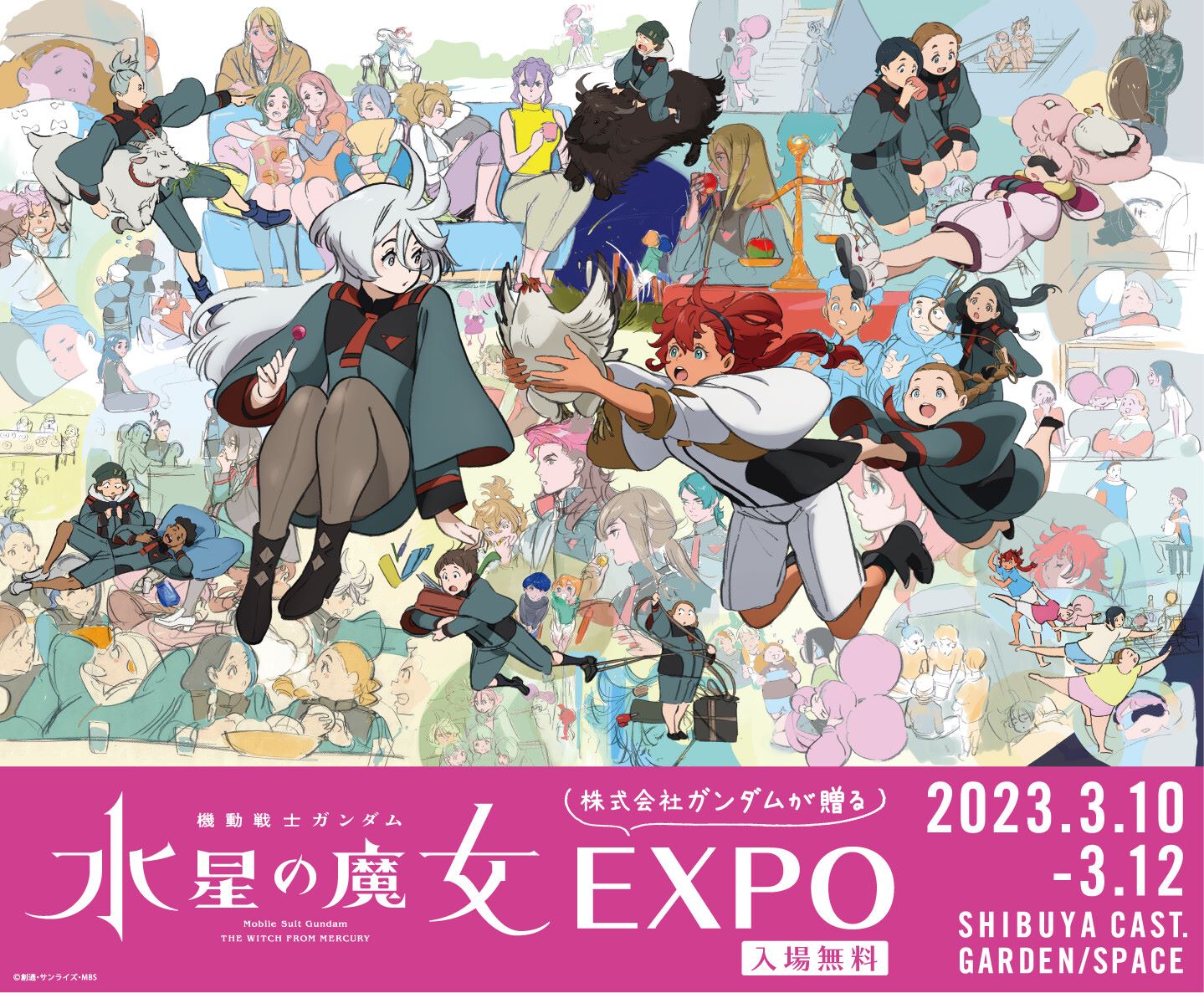 [动态]水星的魔女EXPO活动Day1速览