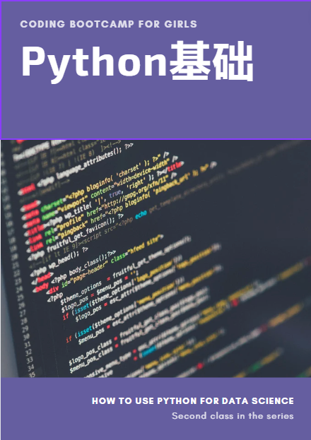 Python基础 - 高级特性