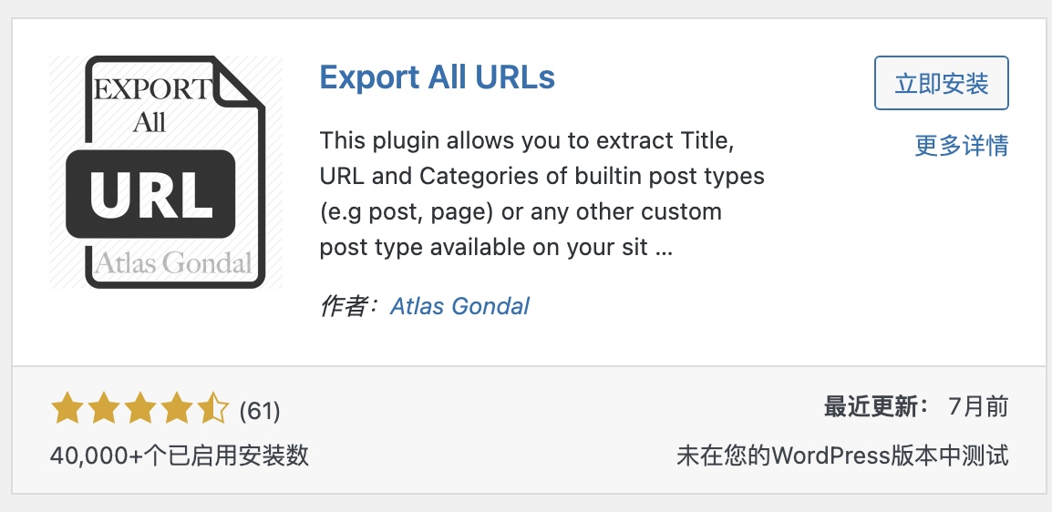图片[1]-如何导出WordPres所有文章及链接-Yi.Tips
