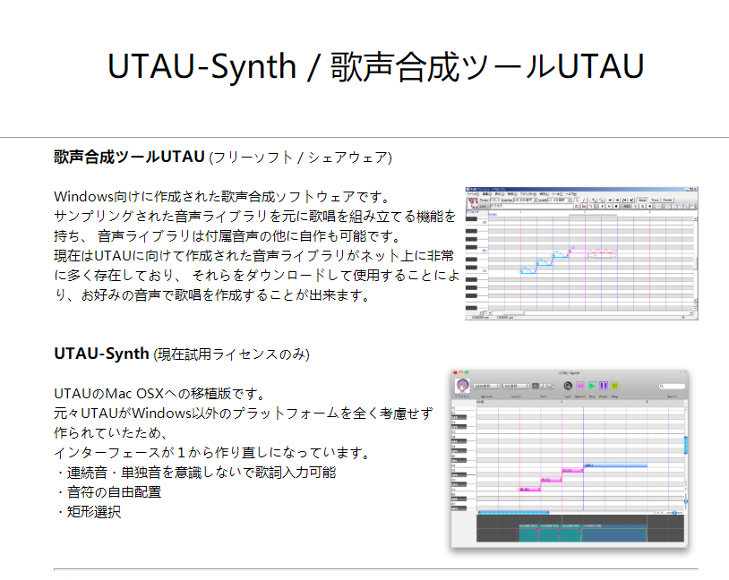 声音合成工具UTAU，一款免费进行鬼畜音频调教的音乐工具软件