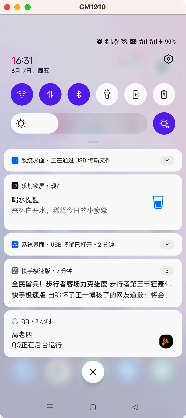 scrcpy - 电脑控制安卓手机神器