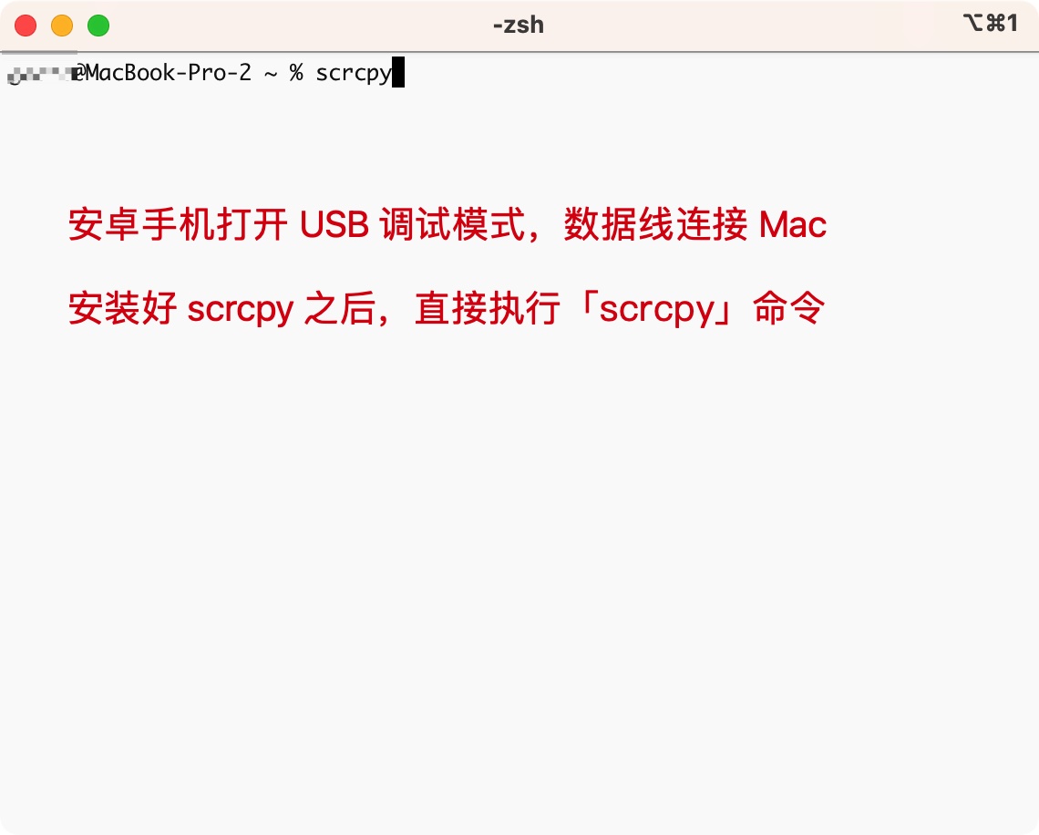 scrcpy - 电脑控制安卓手机神器