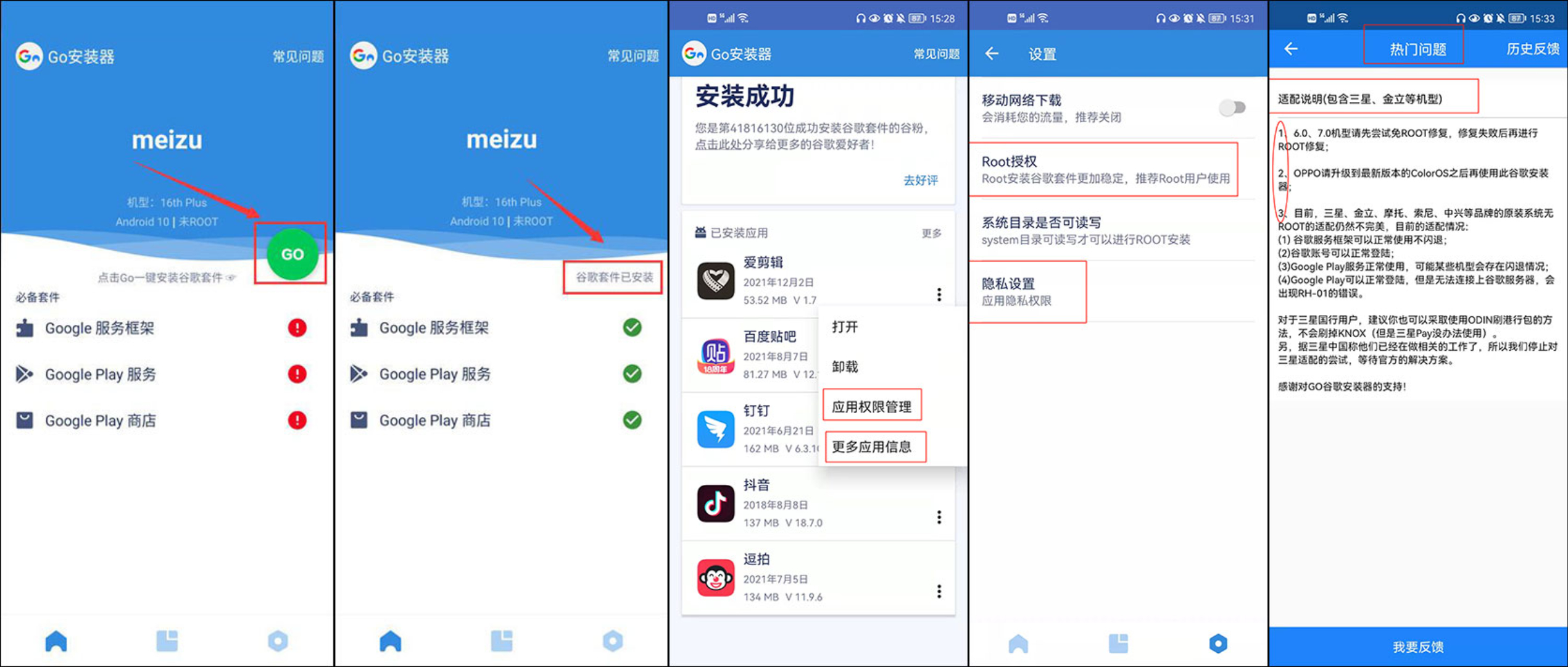 图片[2]-Go谷歌安装器  一键安装谷歌框架、谷歌服务、google play谷歌商店-寅时未眠会员网