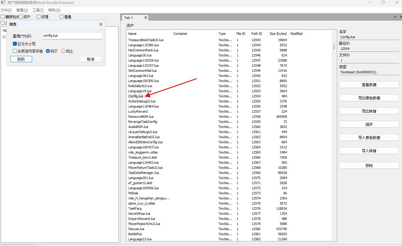 梦江湖/我的侠客单机版 游戏控制台激活方法 修改教程插图2 梦江湖/我的侠客单机版 游戏控制台激活方法 修改教程插图2