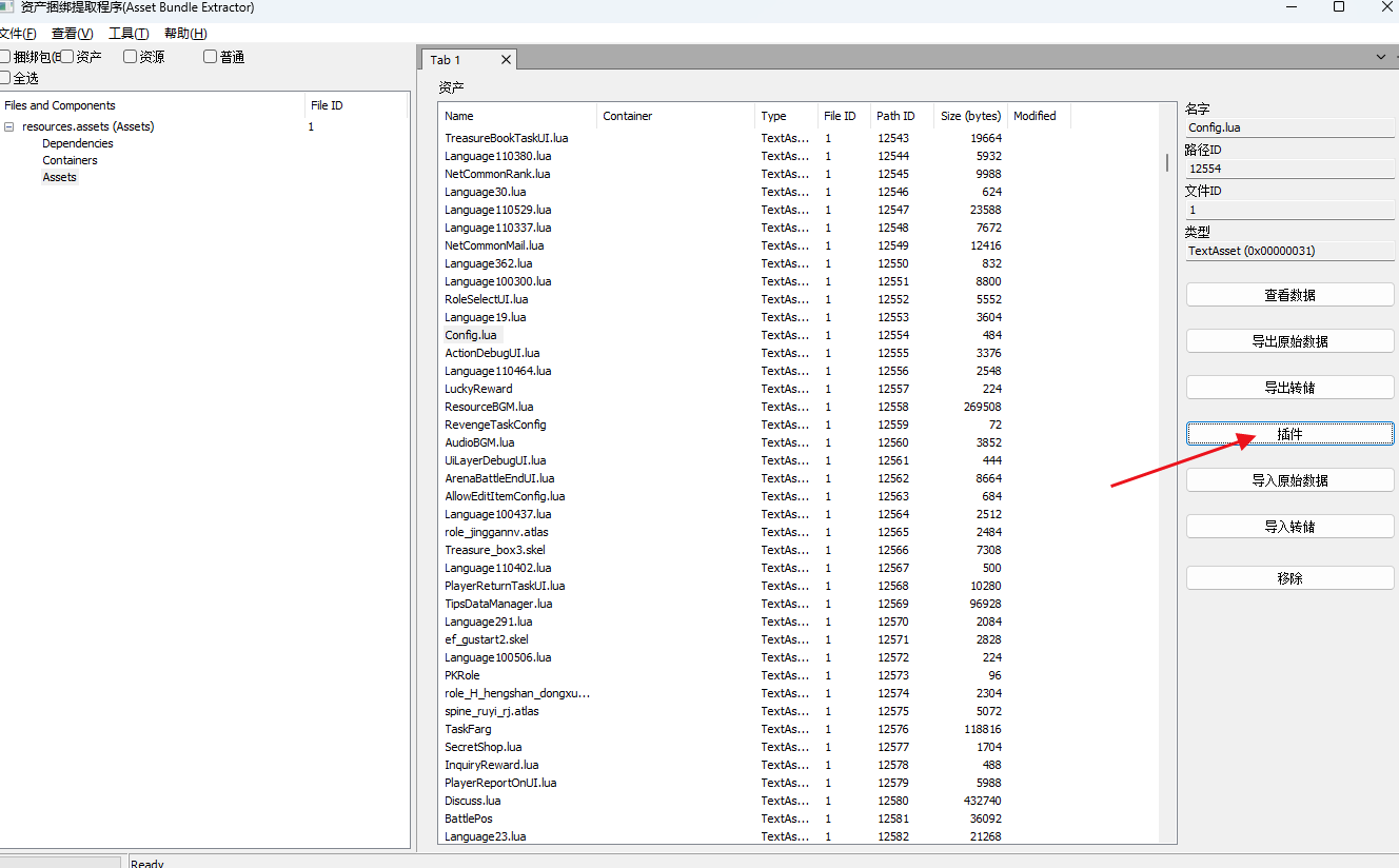 梦江湖/我的侠客单机版 游戏控制台激活方法 修改教程插图3 梦江湖/我的侠客单机版 游戏控制台激活方法 修改教程插图3