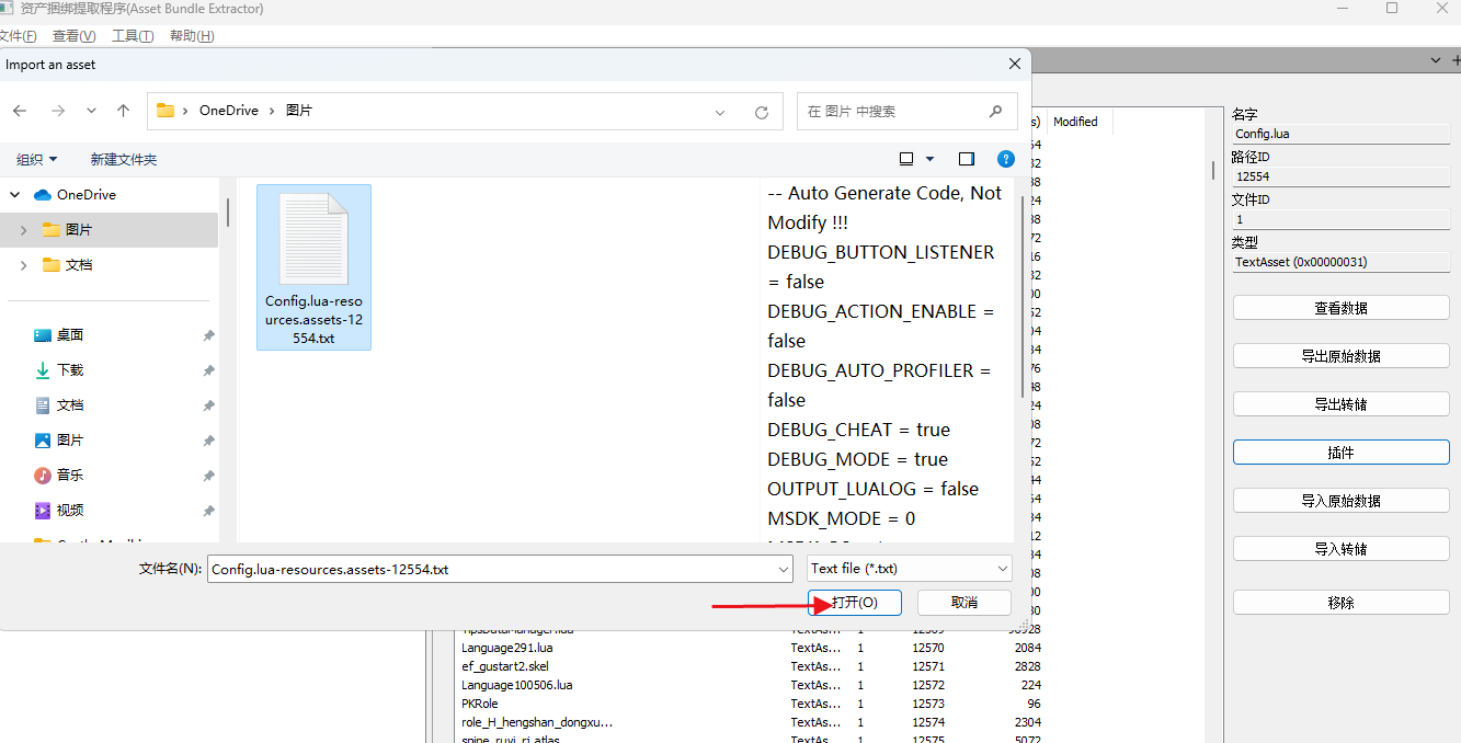 梦江湖/我的侠客单机版 游戏控制台激活方法 修改教程插图6 梦江湖/我的侠客单机版 游戏控制台激活方法 修改教程插图6