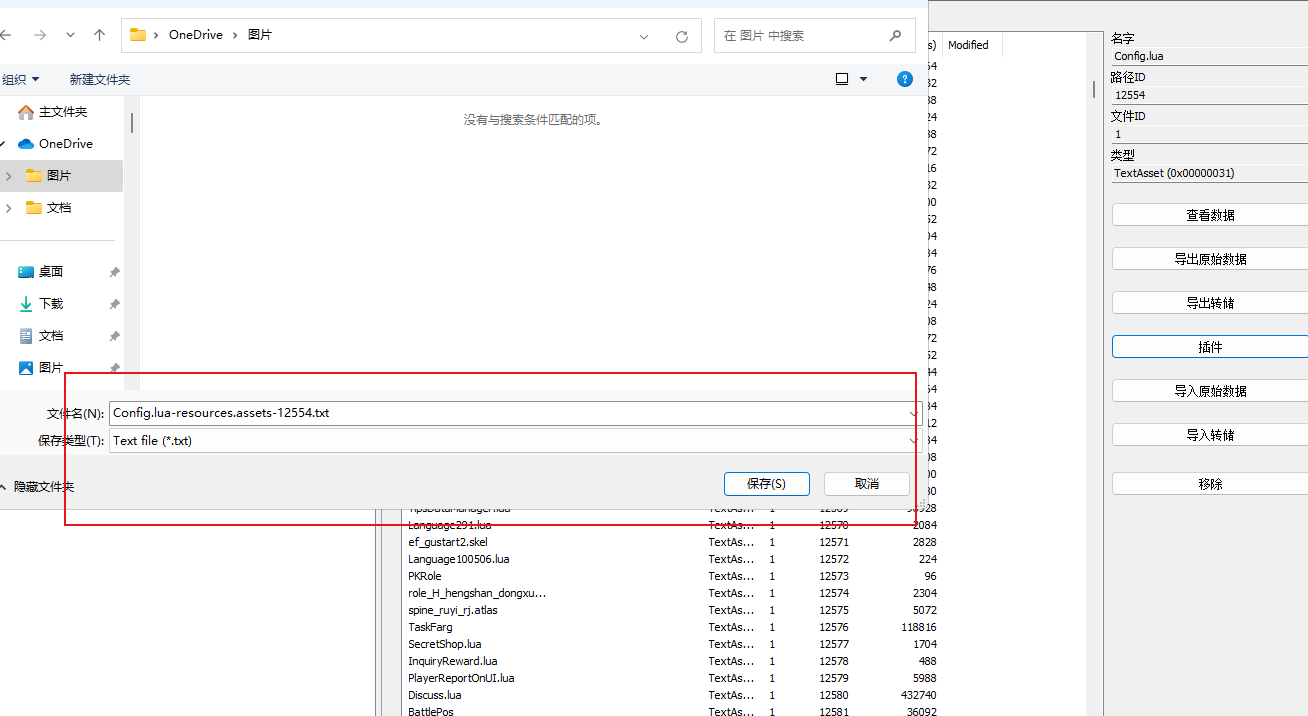梦江湖/我的侠客单机版 游戏控制台激活方法 修改教程插图4 梦江湖/我的侠客单机版 游戏控制台激活方法 修改教程插图4