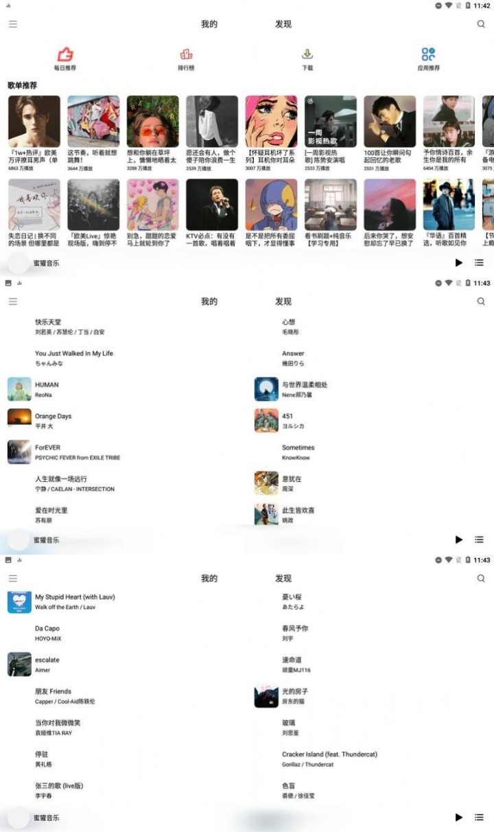 图片[2]-蜜獾音乐  支持五大平台搜索以及下载的免费音乐软件-寅时未眠会员网