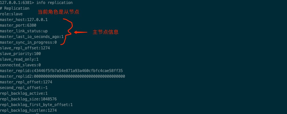 主从模式中slave1信息.jpg