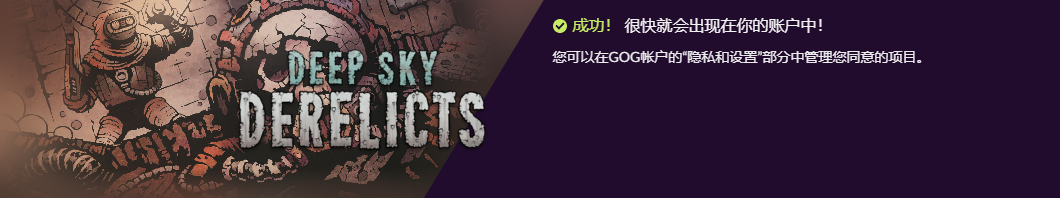 GOG游戏商城 喜加1 深空遗物 Deep Sky Derelicts 官方中文 喜欢的赶紧入库插图