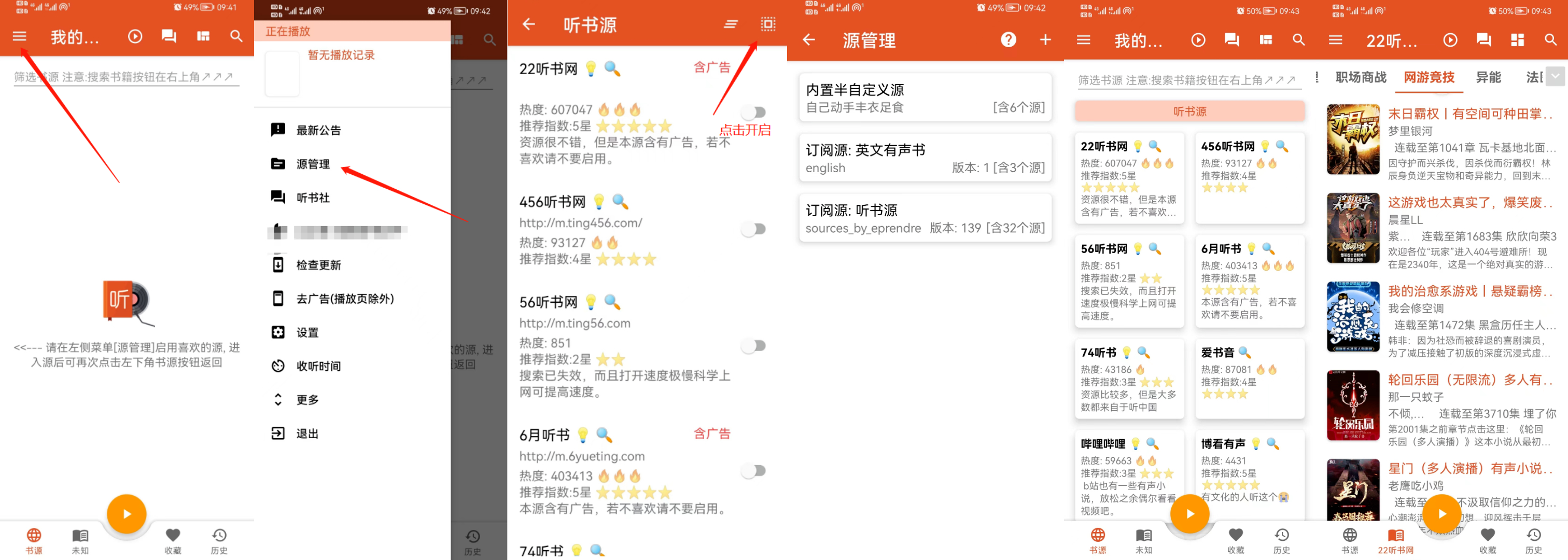 图片[2]-我的听书  老牌应用内置130+源-寅时未眠会员网