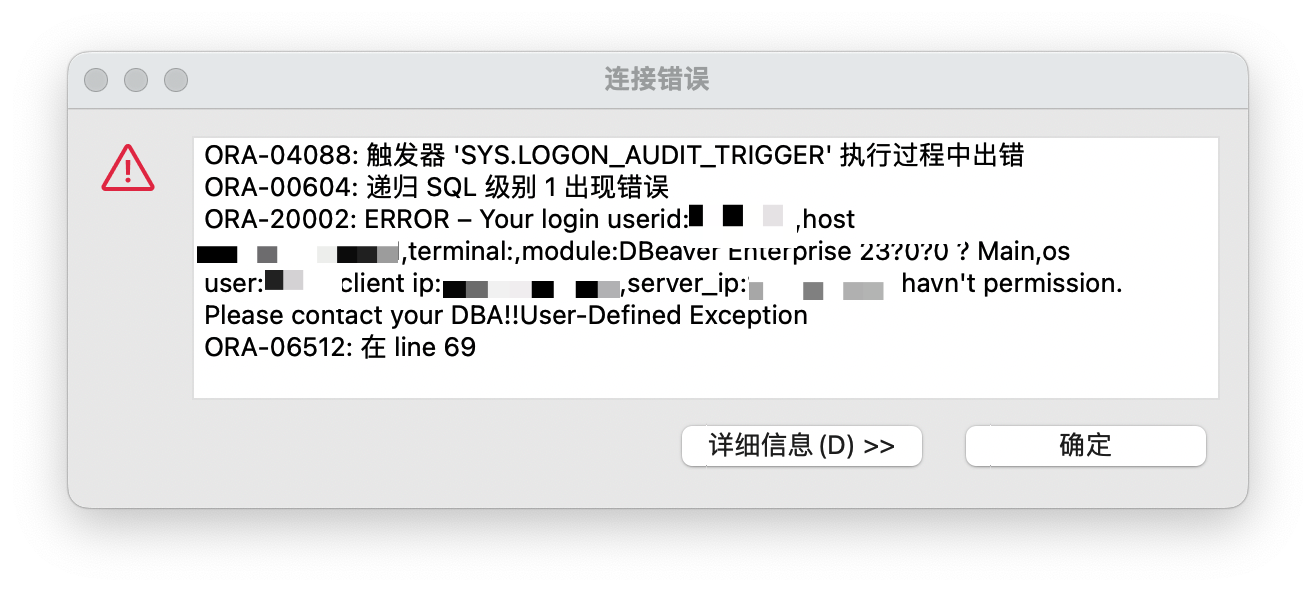 oracle-logon-audit-trigger