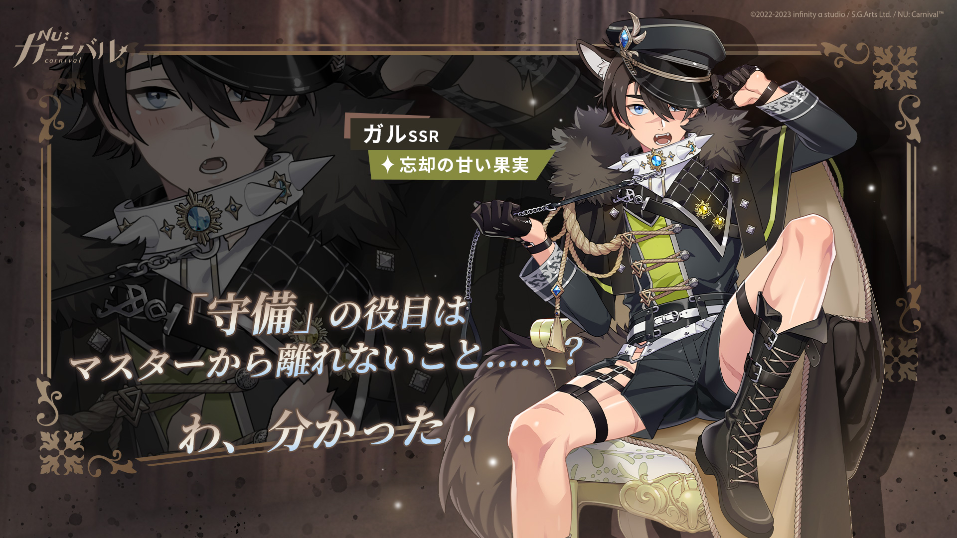 ©NU:カーニバル 忘却の甘い果実.jpg