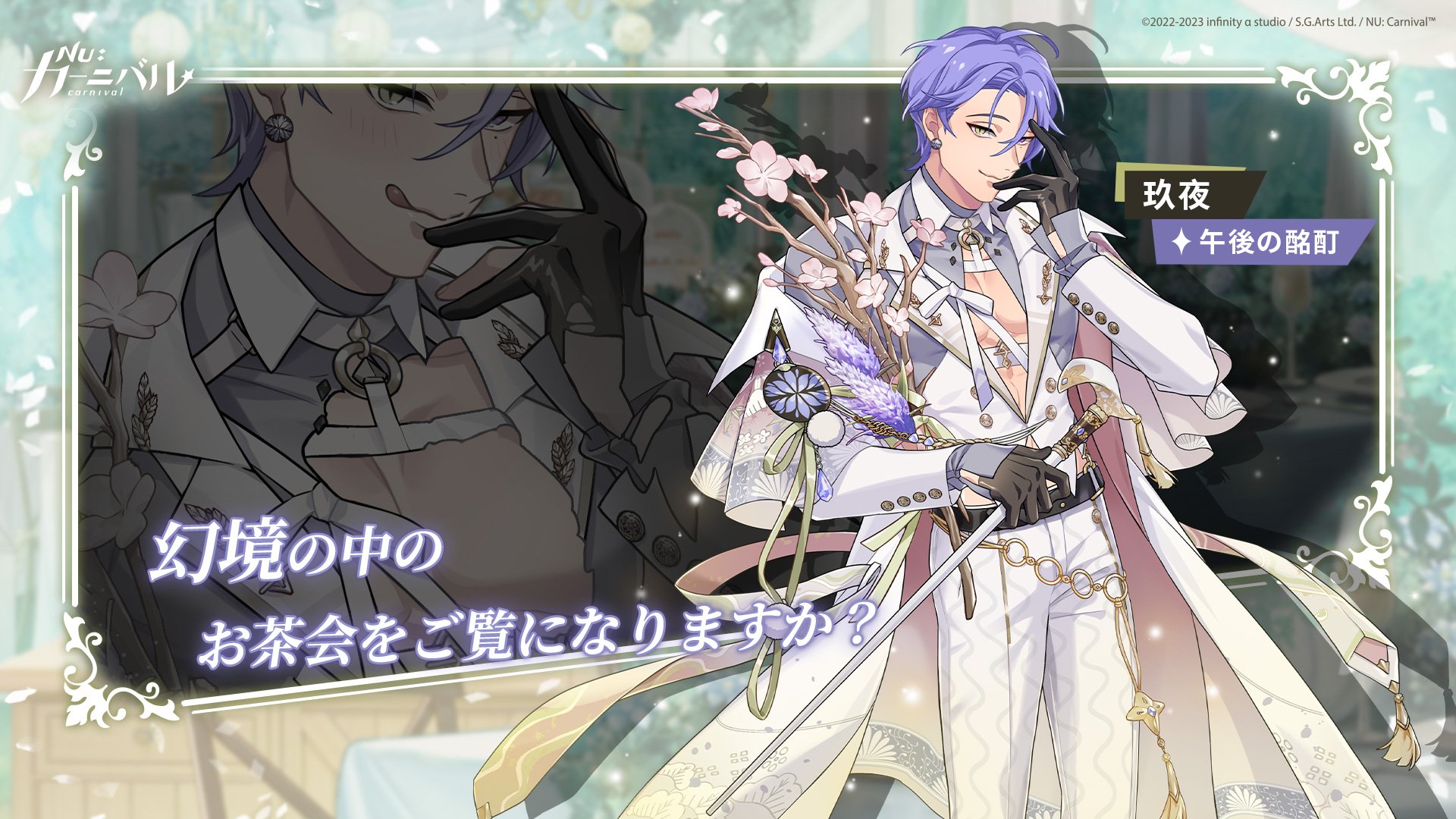 ©NU:カーニバル 午後の酩酊.jpg