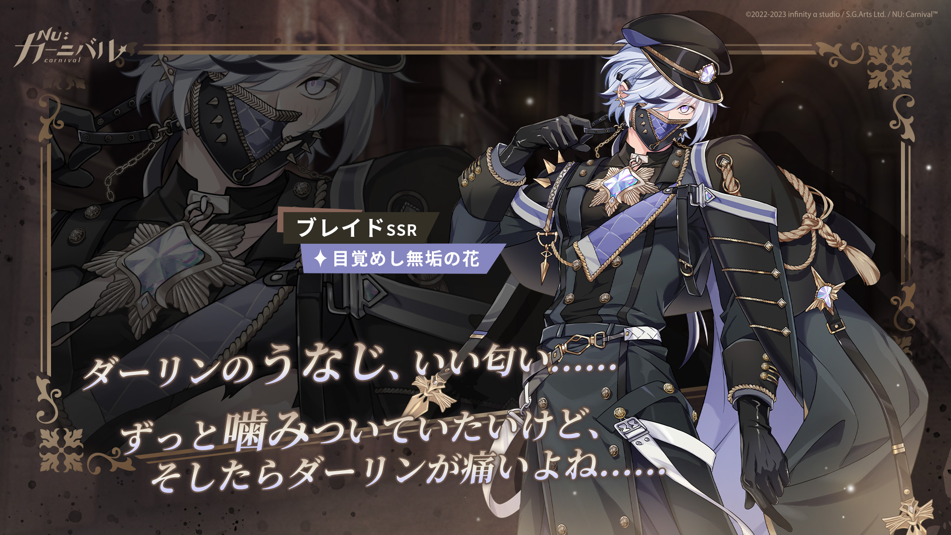 ©NU:カーニバル 目覚めし無垢の花.jpg