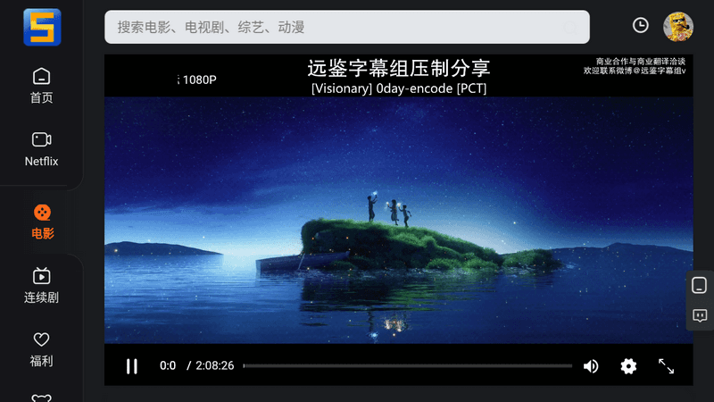 Emotn Browser TV v1.0.0.3 电视浏览器