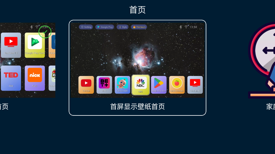 TV Launcher_smart_TV_box(智能电视桌面) v2.37 高级版
