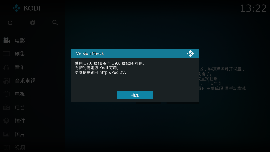 kodi v17 默认中文版 TV播放器