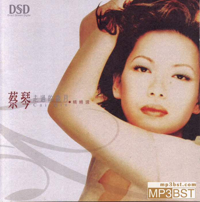 蔡琴《走过的岁月-精精选_2CD》2003[整轨WAV/320K-mp3]