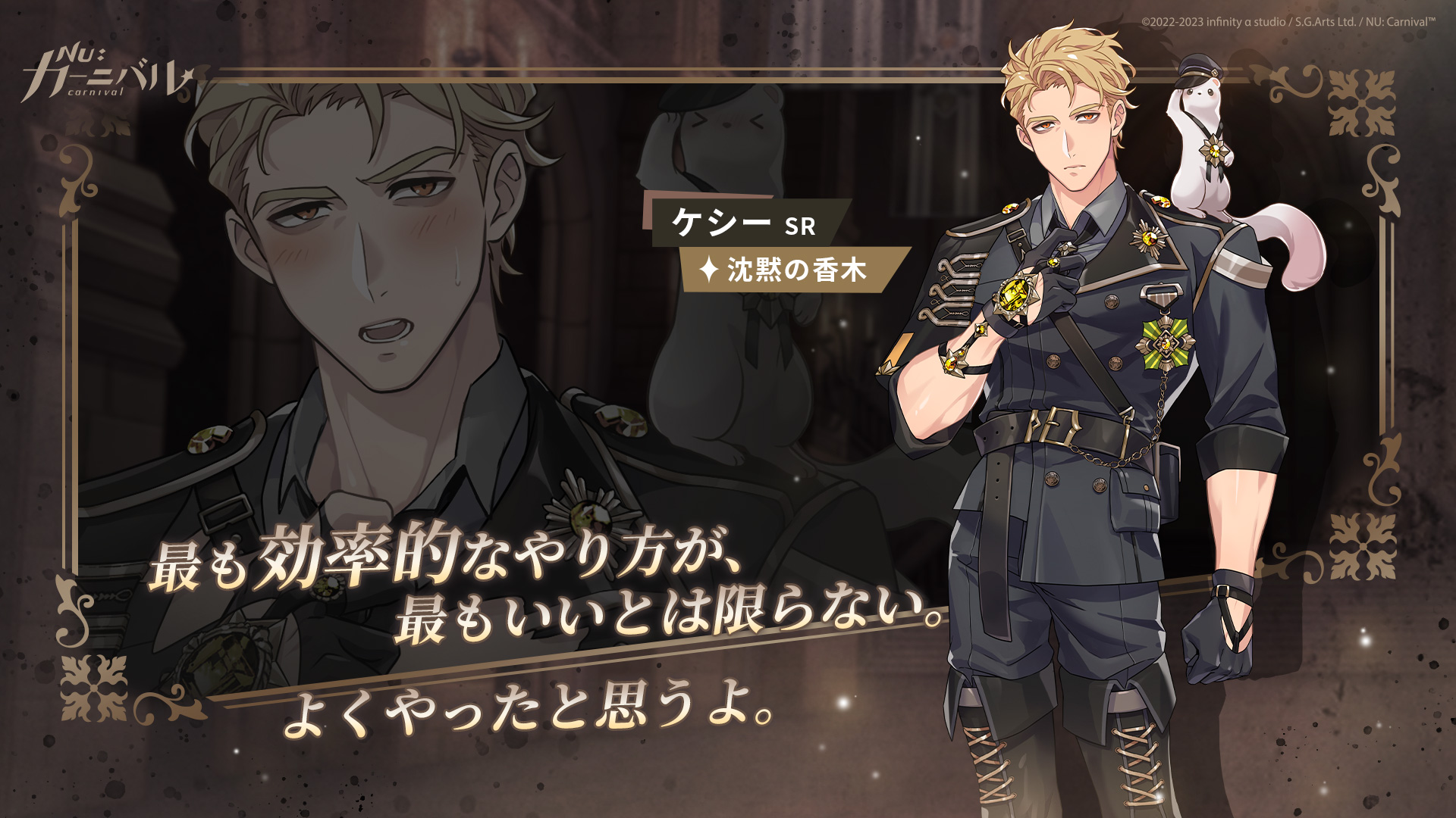 ©NU:カーニバル 沈黙の香木.jpg