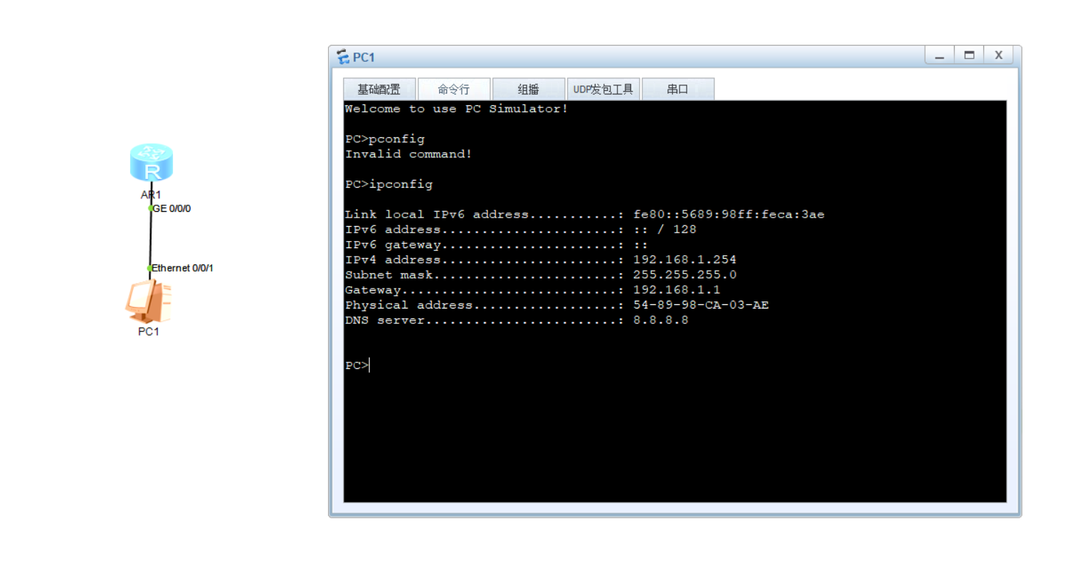 DHCP