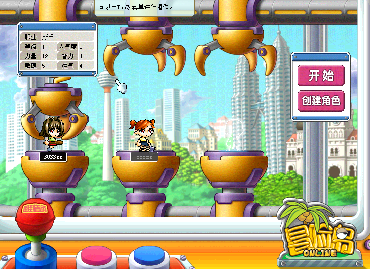 冒险岛079版本（支持局域网联机）