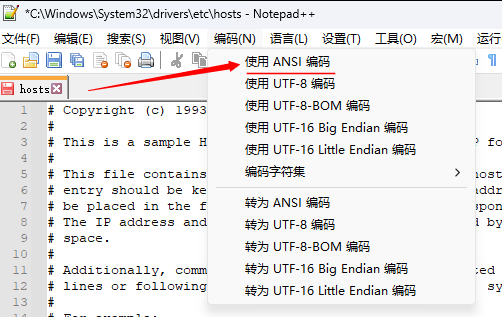 修改notepad++编码