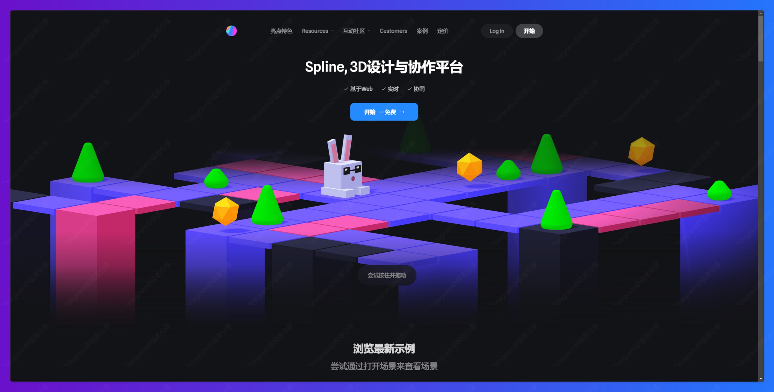 spline：一个友好的3D协作设计工具
