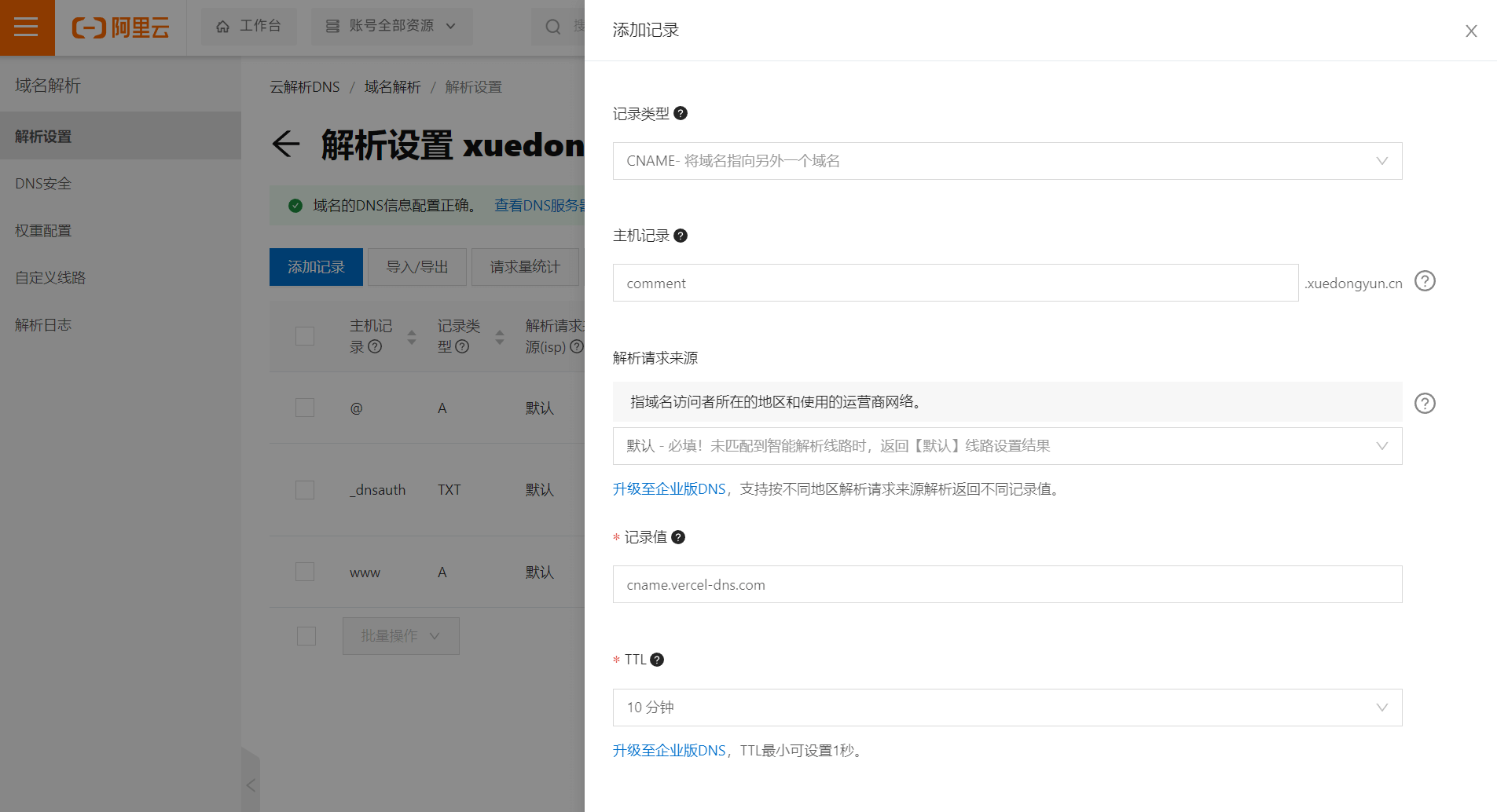 image-20230420111451974