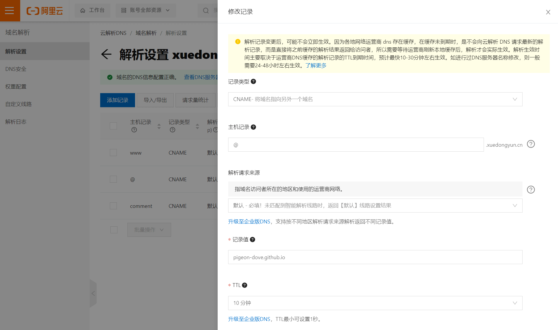 image-20230420163705607