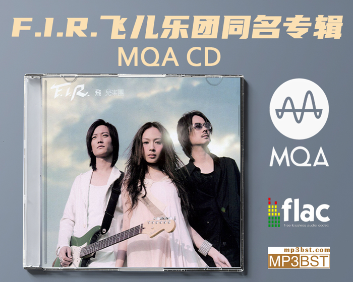 F.I.R.飞儿乐团《同名专辑》2004_MQA[FLAC/320K-mp3]