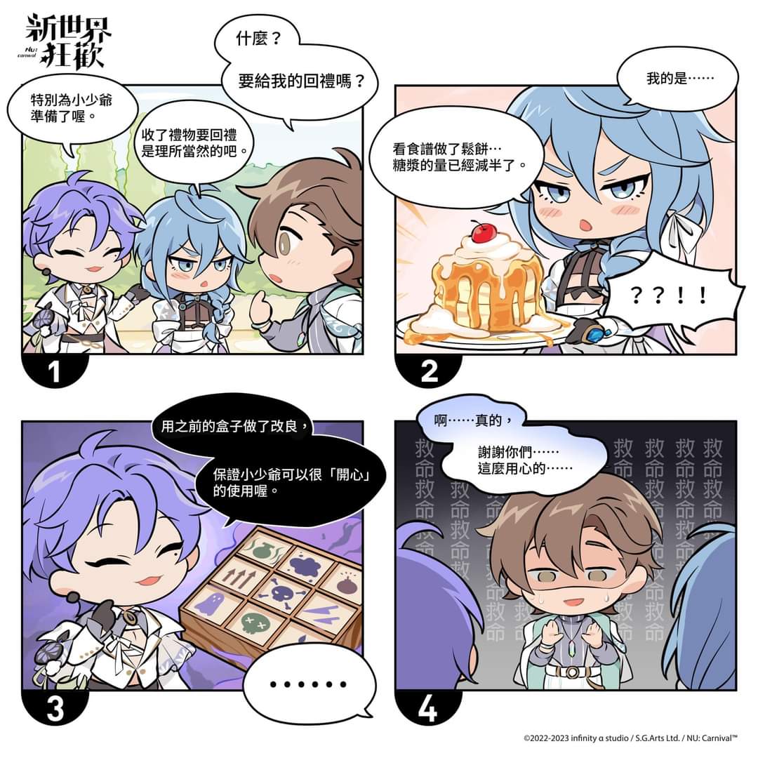 ©NU:カーニバル 春林狂欢宴.jpg