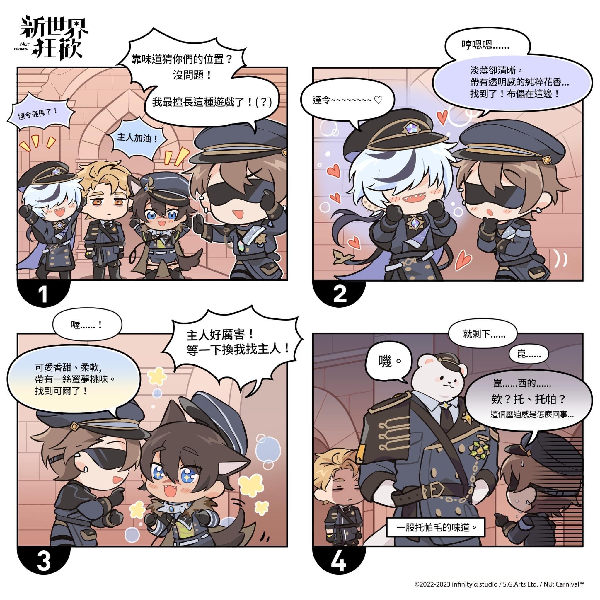 ©NU:カーニバル 契约x血x命定之人.jpg