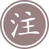 赌徒谬误（Gambler's Fallacy），也称蒙地卡罗谬误，主张由于某件事发生了很多次，因此下次不太可能发生。