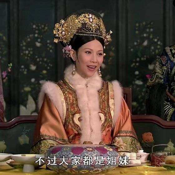 大家都是姐妹