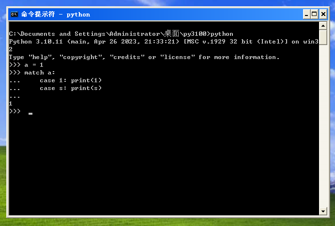 Python 3.10 在 Windows XP 上运行.png