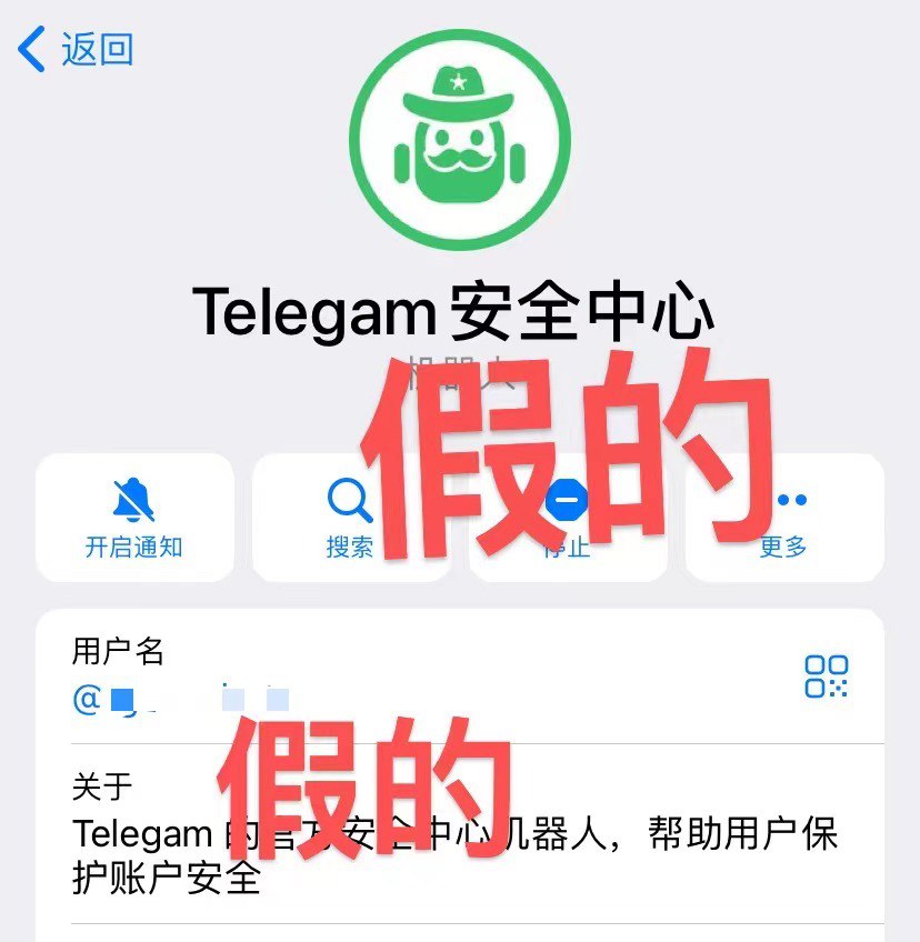 Telegram谨防盗号