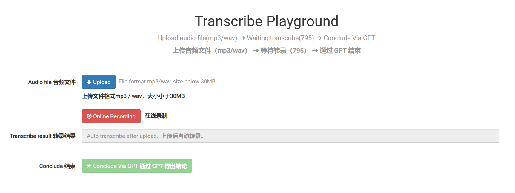 Transcribe Playground，一款在线语音转文本工具