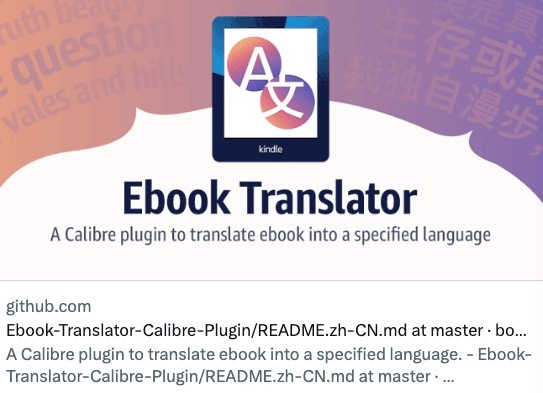 Ebook Translator：用 Calibre 翻译多语言多格式的电子书