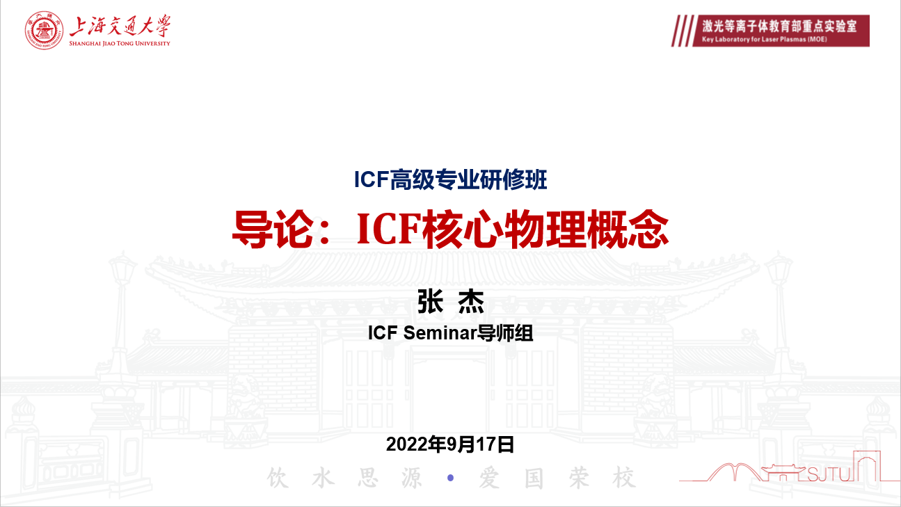 ICF高级专业研修班