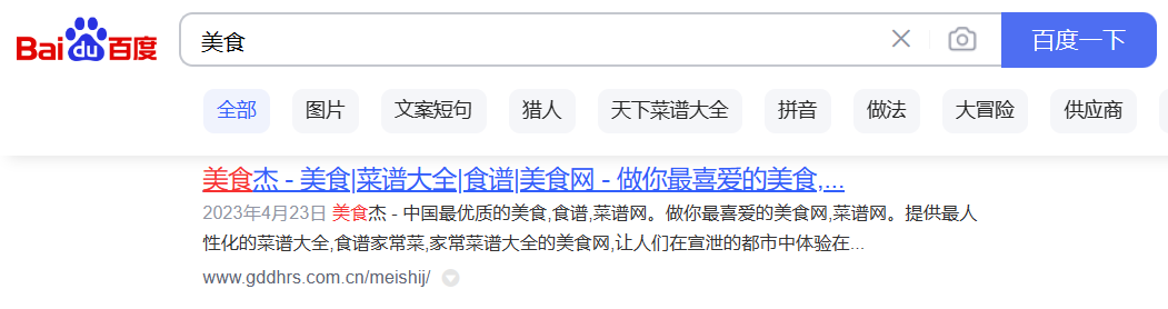baidu search delicious food.png