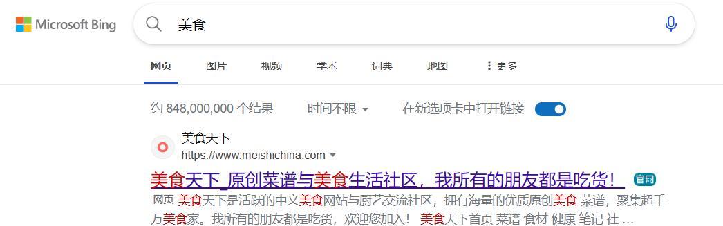 bing search delicious food.png