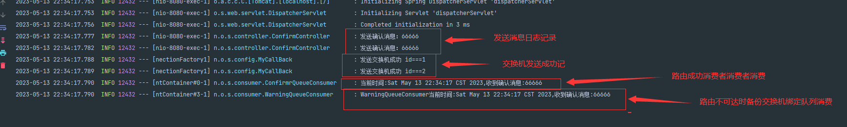 备份交换机结果