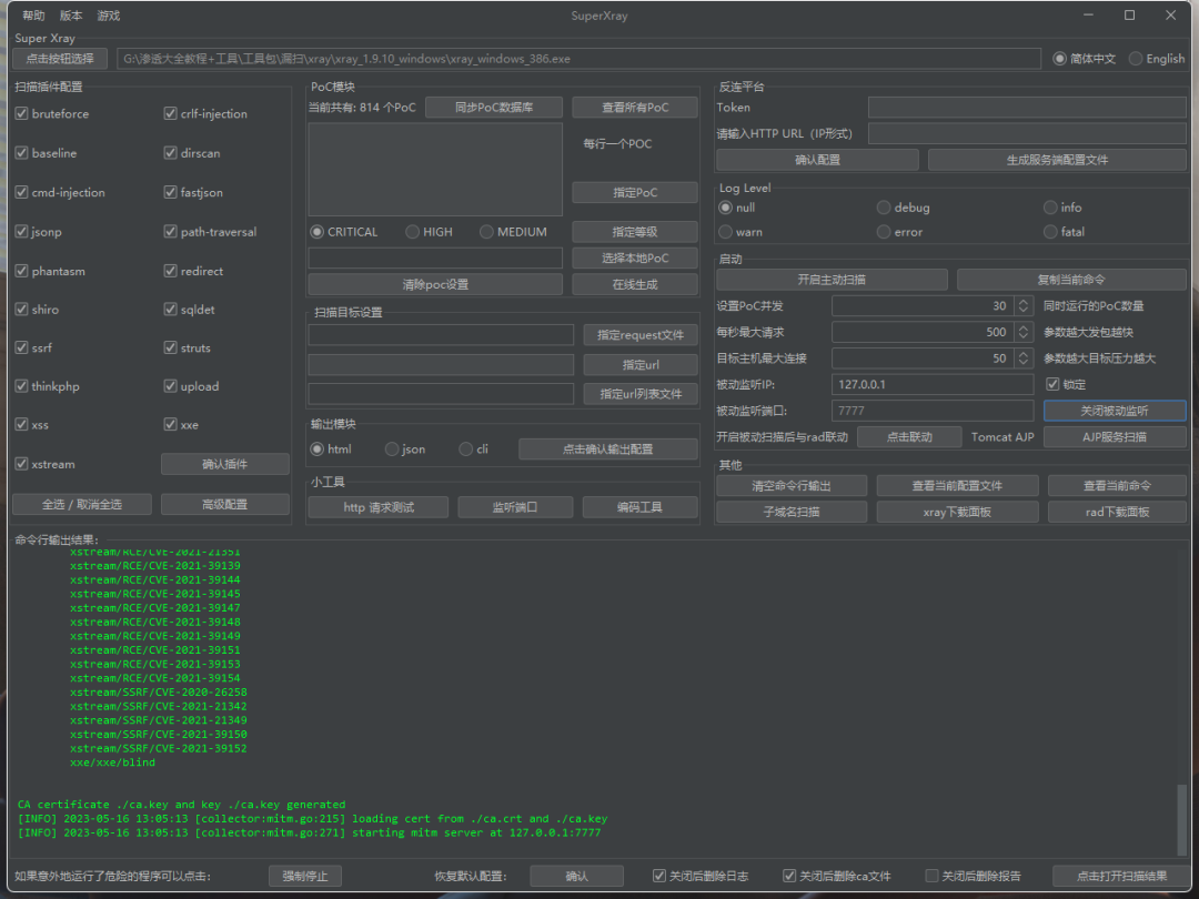 xray1.9.10_windows高级版-棉花糖网络安全圈