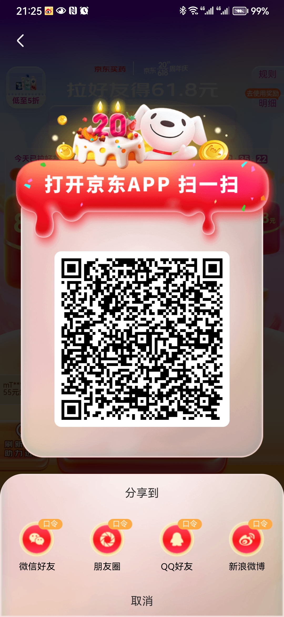 Screenshot_20230523_212553_com.jingdong.app.mall.jpg