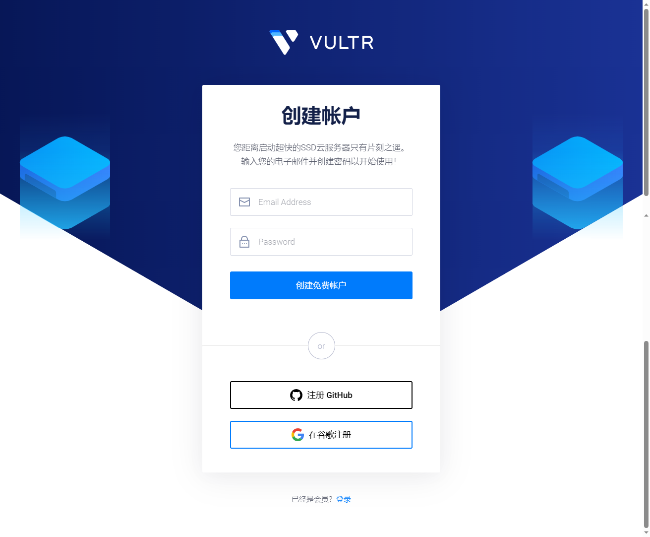 如何在Vultr上一键脚本搭建ShadowSocks/搭建SSR教程实现科学上网？