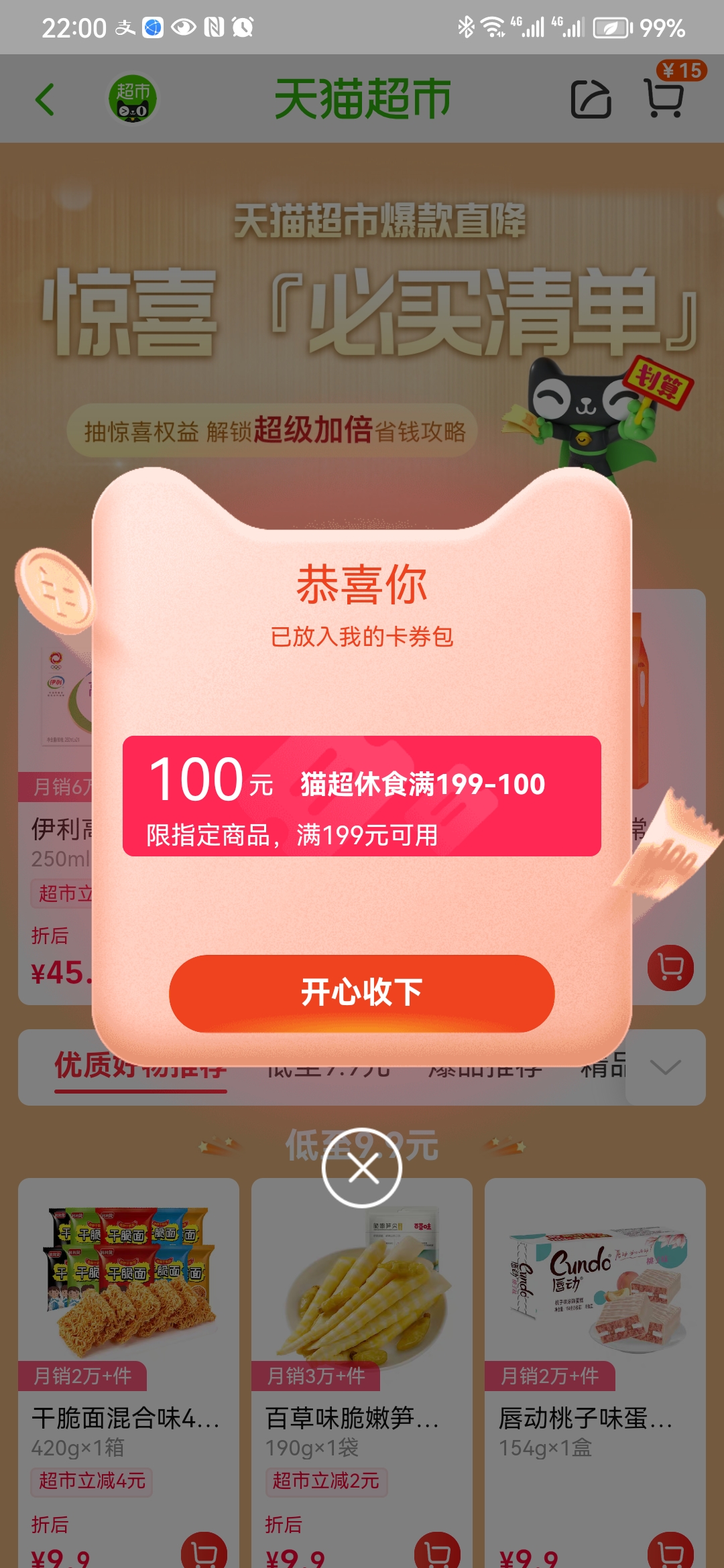 Screenshot_20230525_220009_com.taobao.taobao.jpg